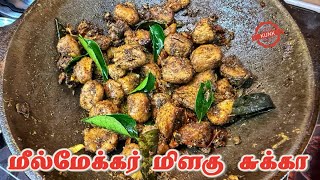 Soya Chukaa | Soya Pepper Fry | Soya Chunks Chukka Recipe | Meal Maker Fry | மீல் மேக்கர் சுக்கா