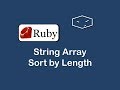 string array sort by length in ruby