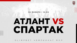 30.01.2023. СМО МХК «Атлант» – МХК «Спартак» | (OLIMPBET МХЛ 22/23) – Прямая трансляция