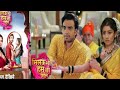 Raghav Aur Reva Ki Shaadi Ho Gai /Milk Ke Bhi Na Mil Sake /New Promo