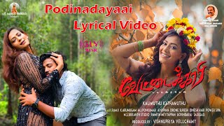 Podinadayaai HD Lyrical Song - Antony Doss | Vettaikari (Tamil) | A.K.Ramji | Rahul | Sanjana Singh