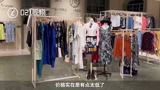 转手翻8倍？网友反映多抓鱼75元回收的衣服629元售卖，客服：差价用于填补成本