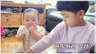 [육아Vlog] 7개월도 서핑보드를 탈수 있을까요? 💕 (ft.홍콩 빅웨이브베이 비치)