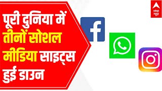 WhatsApp Down For Millions Of Users | BREAKING NEWS