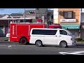 消防車緊急走行【212】堺市消防局　中・空気充填車【japanese fire enjine】