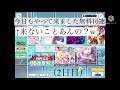 【プロセカ】1周年記念10連無料ガチャ（2日目）