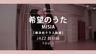 【Rei】YOULI / JAZZ超初級