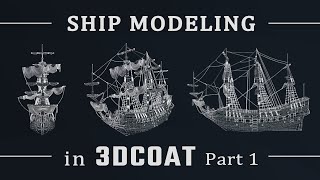 How to Create a Ship Model from Scratch using 3DCoat - Part 1