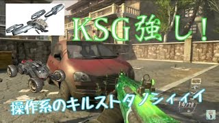 COD BO2実況【テンションMAXで逝く！】part32 操作系キルスト楽しいwww