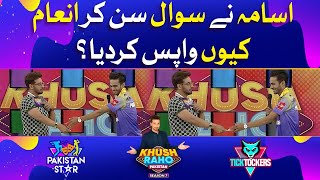 Why Usama Returned The Gift? | IQ Test | Khush Raho Pakistan Season 7| Faysal Quraishi Show