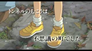 Spirited Away (2001) Trailer
