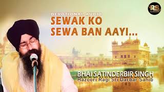 Sewak Ko Sewa Ban Aayee | Bhai Satinderbir Singh | Hazoori Ragi Sri Darbar Sahib