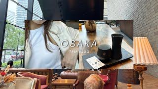 大阪vlog🐙2泊3日｜cafe🍦☕️｜lunch🍝｜shopping🕶️｜USJ🌏