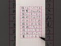 高校合格漢字　よみがな