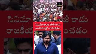 సినిమా అంత ఈజీ కాదు రాజకీయాల్లో రాణించడం |CM KCR Comments On Pawan Kalyan