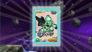 ＳＤガンダムオペレーションズ　１１連ガシャ　３回目