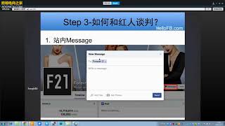 11 Facebook红人营销秘籍    如何和红人谈判