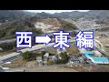 香川県東かがわ市　大内白鳥バイパス部分開通　空撮4k＋走行動画