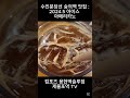 수인분당선 숭의역 맛집 2024.5 아이스 아메리카노 컴포즈 인천용현엑슬루점 korean food shorts