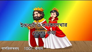 বাসন্তিকস্বপ্নম্ ! দ্বাদশ শ্রেণীর সংস্কৃত নাটক বাসন্তিক স্বপ্নম্,class 12 Sanskrit drama.....