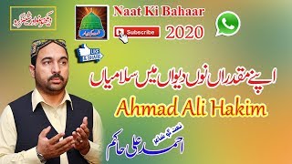 KIHNDAY NAY NABI SARAY WhatsApp Status  2020 Ahmad Ali Hakim
