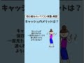 キャッシュって知ってますか？初心者向けに解説　 shorts