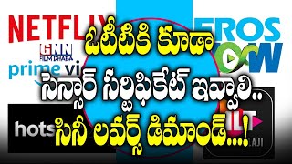 OTT Platforms Needs Censor Certificate? | OTT Platforms Censorship Details | GNN Film Dhaba