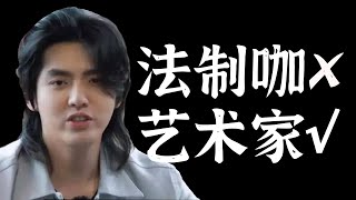 【吴亦凡都美竹】为我凡主持公道！大概8点20发