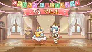 [プリコネR] 03/03 マヒルの誕生日 2022年ver.  [프리코네 R] 03.03 마히루 생일 영상(2022년 버젼)