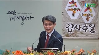 2024.10.06 추수감사예배ㅣ추수 감사는 이렇게 ㅣ마 6:19-34ㅣ김병주 목사님ㅣ피플스교회