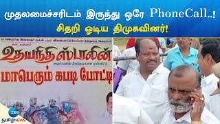 DMK | Tambaram | தாம்பரத்தில் திமுகவினருக்கு இடையே கோஷ்டி மோதம்!