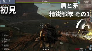 #187 (オートバトル・放置) War Tortoise　ヒーロー・パイロットマスター後探索　盾矛精鋭部隊作戦　その1