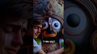 ନ ଶୁଣିଲେ ମୋ ଡାକକୁ 😭😔🙏🌸🌸🪔 #odia #like  #jagannathlover #subscribe