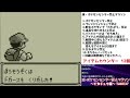 【鬼畜縛り】滅・ポケモンセンター禁止マラソン～ピカチュウ編～ 18【初代ポケモン赤緑青黄】