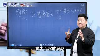 10内庭穴：胃火大导致牙疼、口臭生疮？脚上有个胃火“开关”，泻胃火调胃病