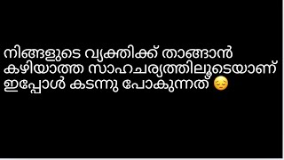 # അവർക്ക് താങ്ങാൻ കഴിയാത്ത സാഹചര്യത്തിലൂടെയാണ് ഇപ്പോൾ കടന്നു പോകുന്നത് 😔😔 # Tarot card reading