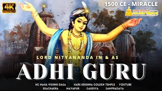 ADHI GURU | Pastimes of Lord Nityananda -1500CE | AdiSaptagram |  HG Maha Vishnu Dasa