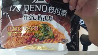 【食レポ】175° DENO 担々麺