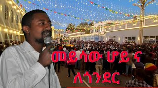 ድንቅ ግጥም በቴዎድሮስ አደባባይ