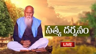 Satyadarshanam | 07-12-24 | PMC Telugu