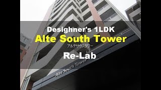 宮崎市 賃貸 橘通西 デザイナーズ1LDKマンション アルテサウスタワー 201号【不動産のリーラボ】