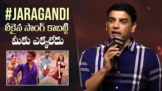 Producer Dil Raju Comments on Game Changer Jaragandi Song | #RamCharan's Birthday Celebrations 2024
