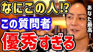 【青汁王子】思わず青汁王子が「すげぇ…」と褒めた優秀な質問者がコレ。珍しく青汁王子が最高！と興奮しています【三崎優太/切り抜き】【ピンチはチャンス】