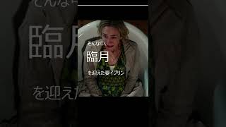 【ホラー映画紹介】音を立てたら即死 超聴覚をもつ化物に勝つ方法はあるのか？クワイエットプレイス #shorts