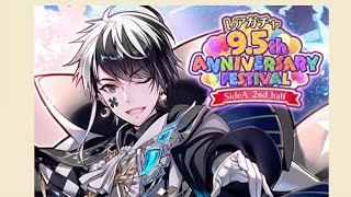 【ガチャ】9.5周年ハーフアニバ　2nd sideA +アルファ　サモンズボード