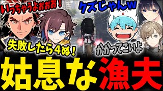 姑息な手段で漁夫を狙い何の成果も得られないLEON代表ｗ【VCRGTA】