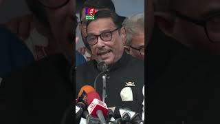 ইনশা-আল্লাহ, আল্লাহর রহমতে শেখ হাসিনা আবারও প্রধানমন্ত্রী হবেন: ওবায়দুল কাদের #shortsvideo #ytshorts