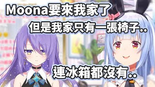 Moona是第一個去Pekora家線下collab的Holo成員【兎田ぺこら/兔田佩克拉】【Hololive中文精華】