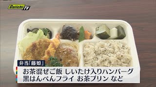 中学生が考案の弁当　企業とコラボで試食会　静岡・藤枝市