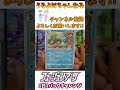 【ポケカ】まさかの2日連続⁉️フュージョンアーツ開封してカミツレ当てにいく💪【開封】　 shorts